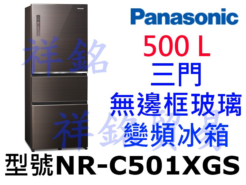 祥銘Panasonic國際牌500L三門無邊框玻璃...