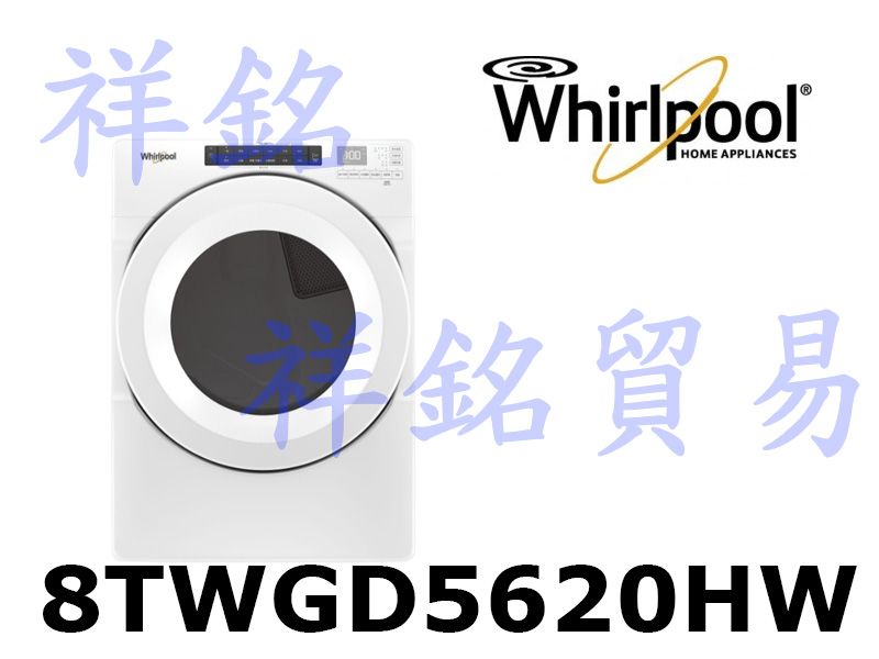 祥銘Whirlpool惠而浦16公斤8TWGD56...