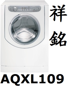 【祥銘】嘉儀ARISTON阿里斯頓8公斤滾筒洗衣機...