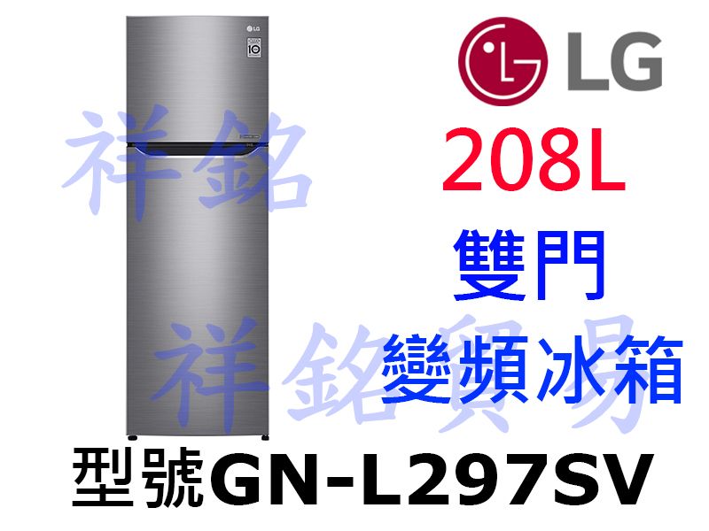 祥銘LG 208公升直驅變頻雙門冰箱GN-L297...