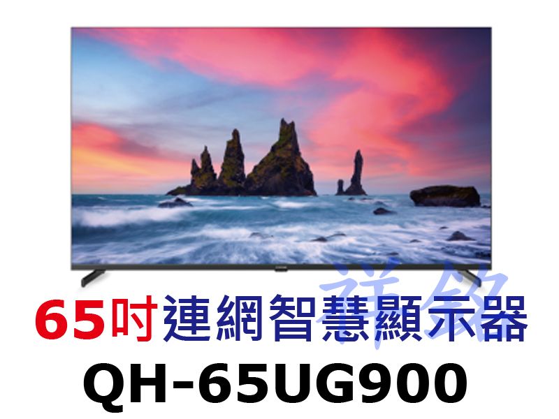 祥銘TATUNG大同65吋4K QLED Goog...