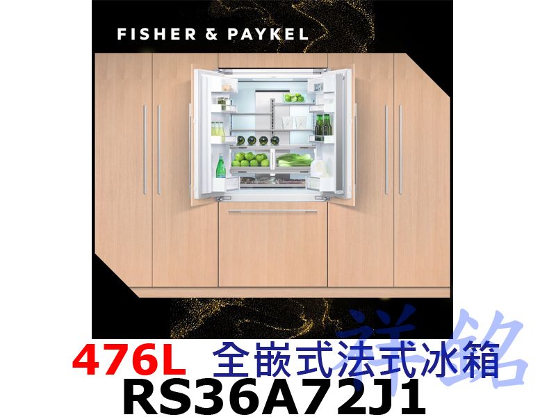 祥銘Fisher & Paykel菲雪品克476L...