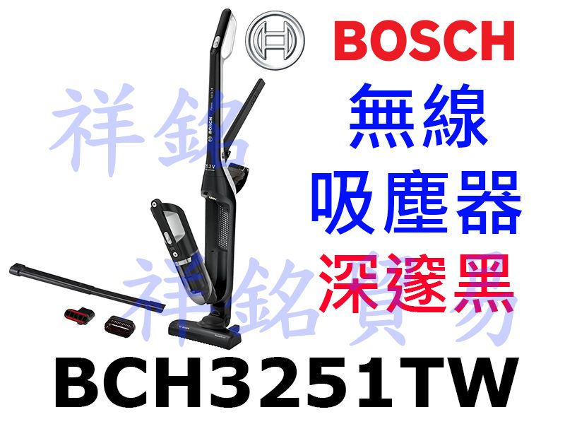 祥銘BOSCH無線吸塵器(深遂黑)BCH3251T...