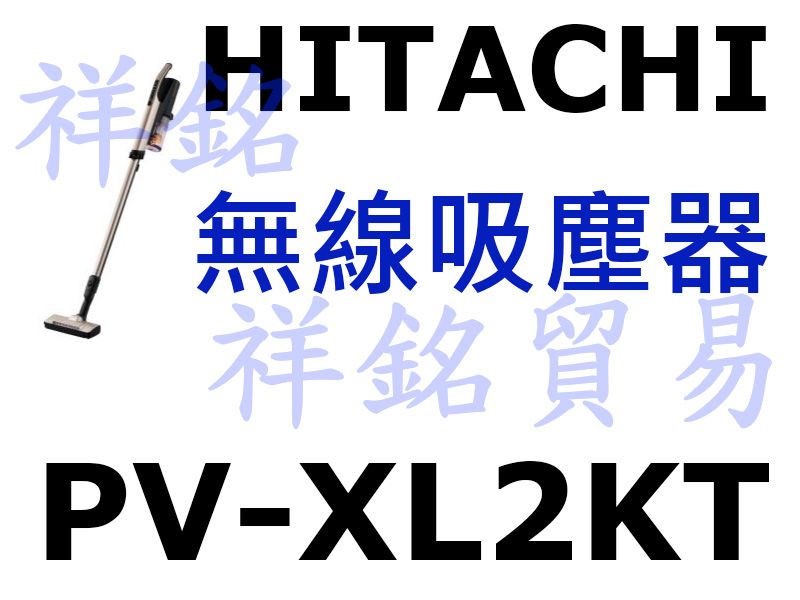 祥銘HITACHI日立PV-XL2KT鋰電池無線免...