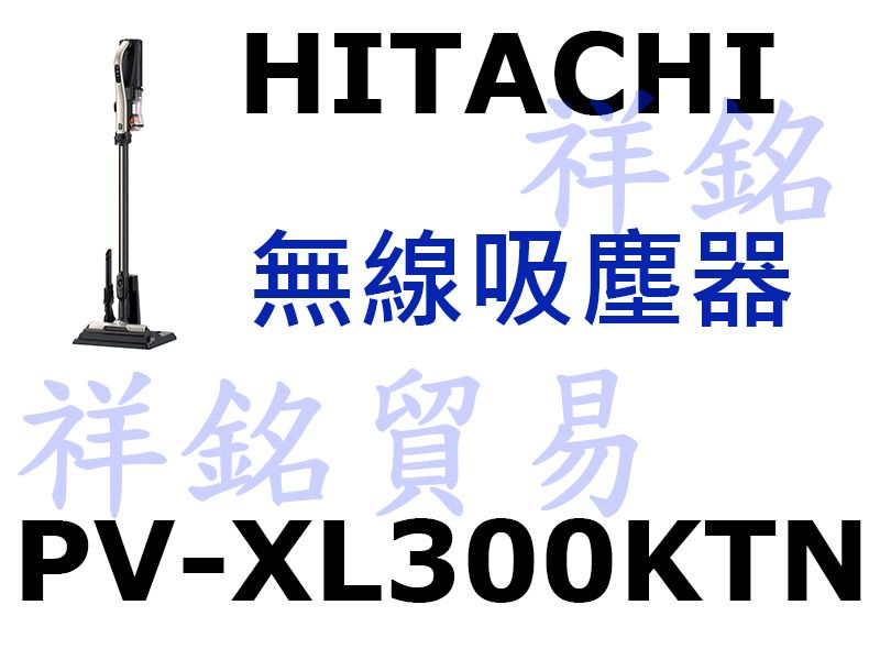 祥銘HITACHI日立PV-XL300KT鋰電池無...